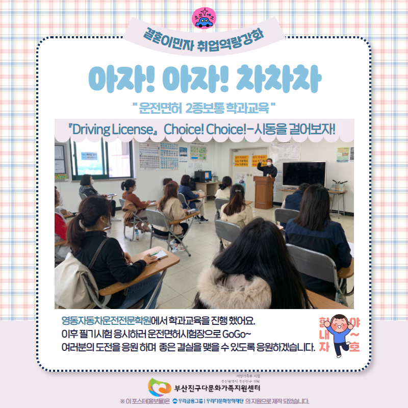 [운전면허] 학과교육 진행완료