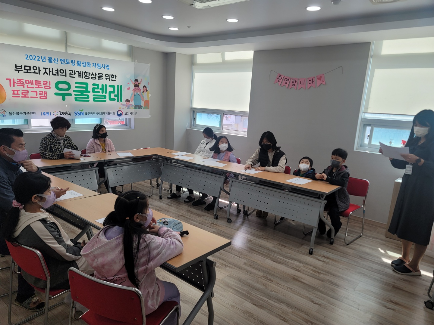 산멘토링 활성화 지원사업, 부모와 자녀의 관계향상을 위한 가족멘토링프로그램‘우쿨렐레 오리엔테이션 진행