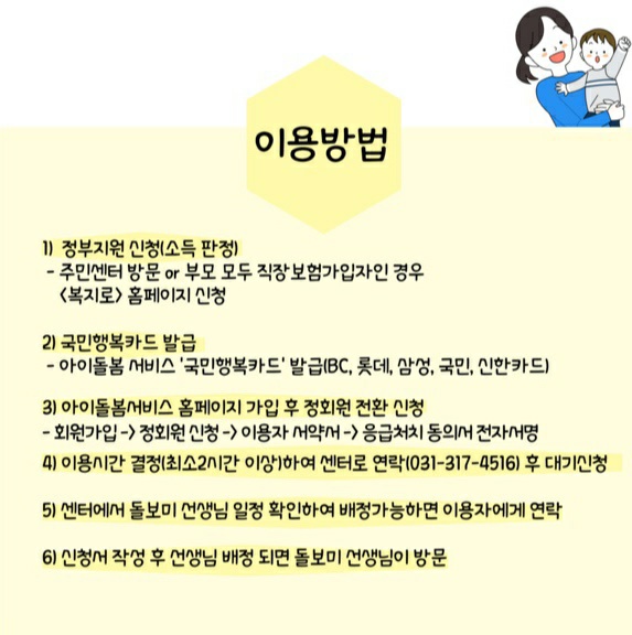 [월간소식지'다함께봄'] 8호 (22년4월) 