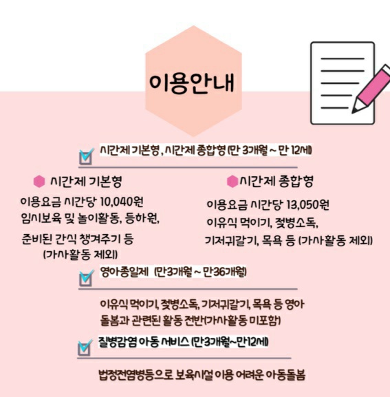 [월간소식지'다함께봄'] 8호 (22년4월) 