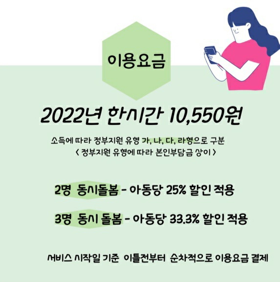 [월간소식지'다함께봄'] 8호 (22년4월) 
