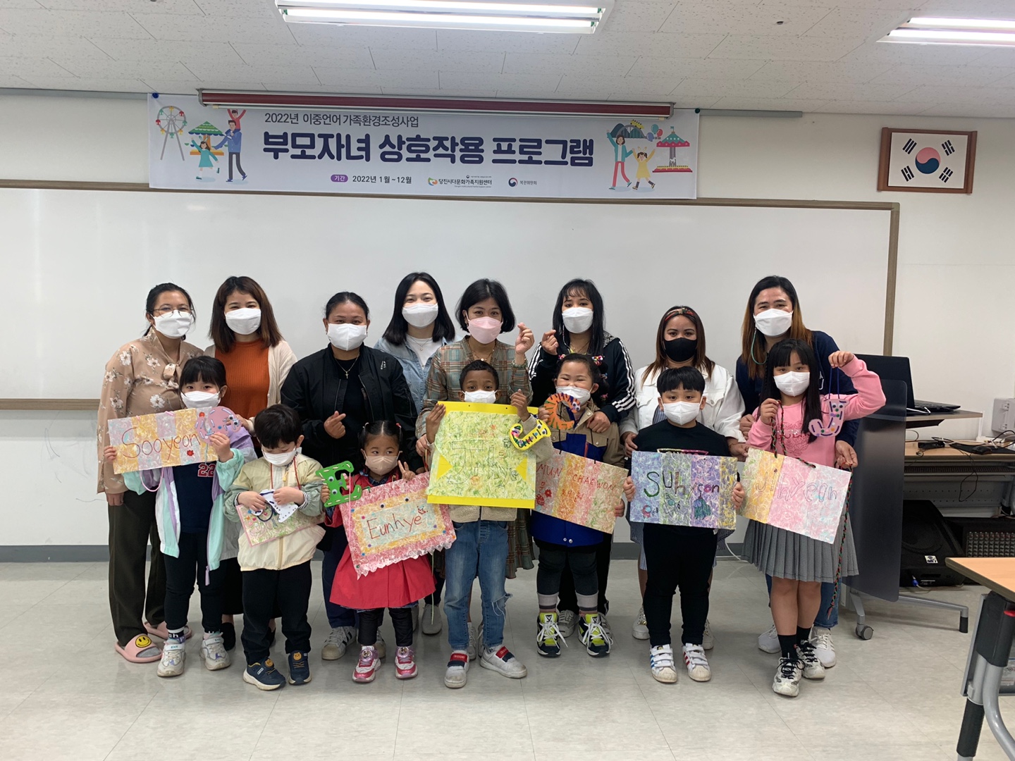 이중언엉환경조성사업 부모-자녀 상호작용 프로그램 B반 개강