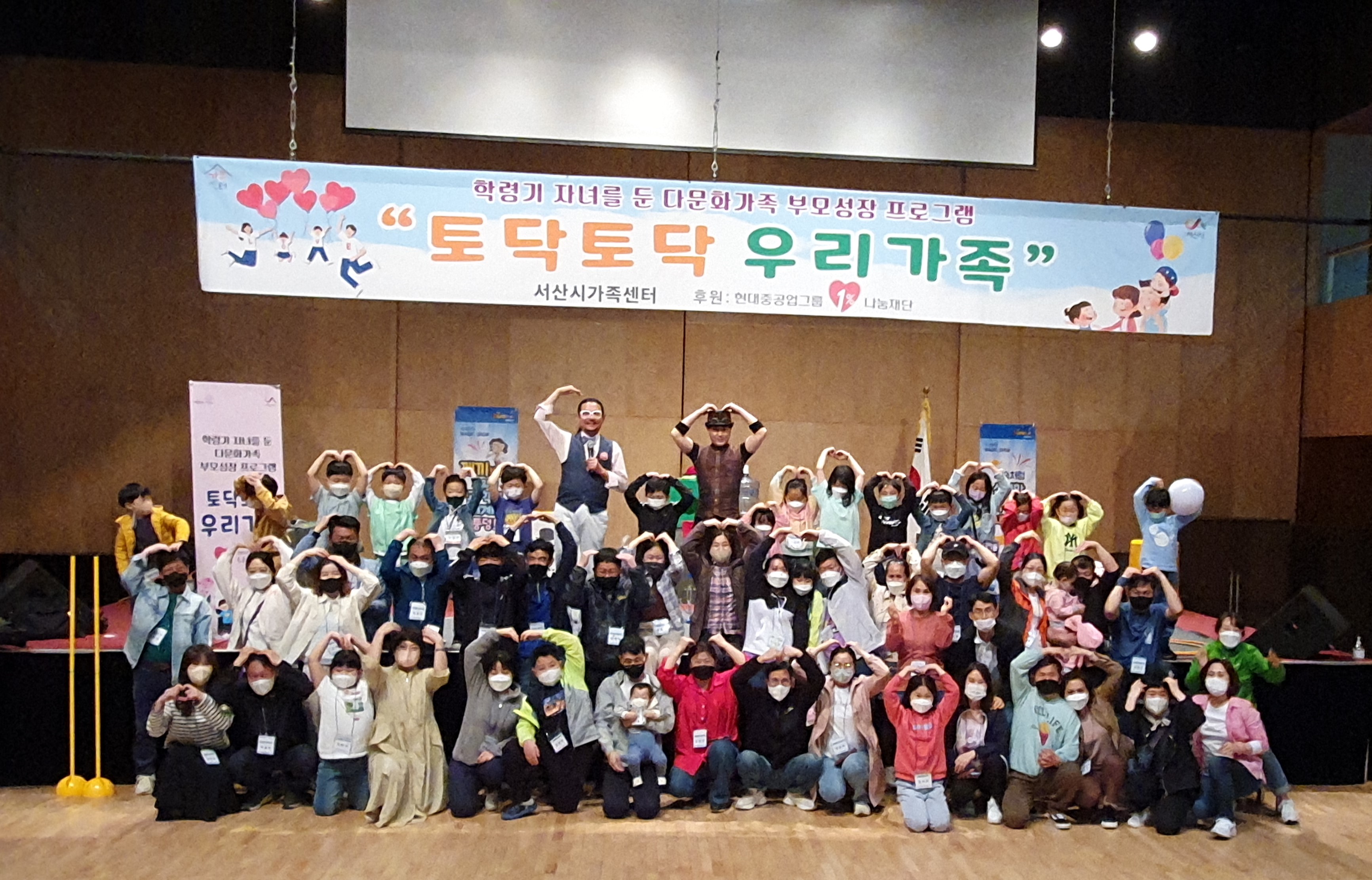  다문화가족 부모성장 프로그램 ‘토닥토닥 우리가족!’」1박2일 가족캠프 진행 및 종강