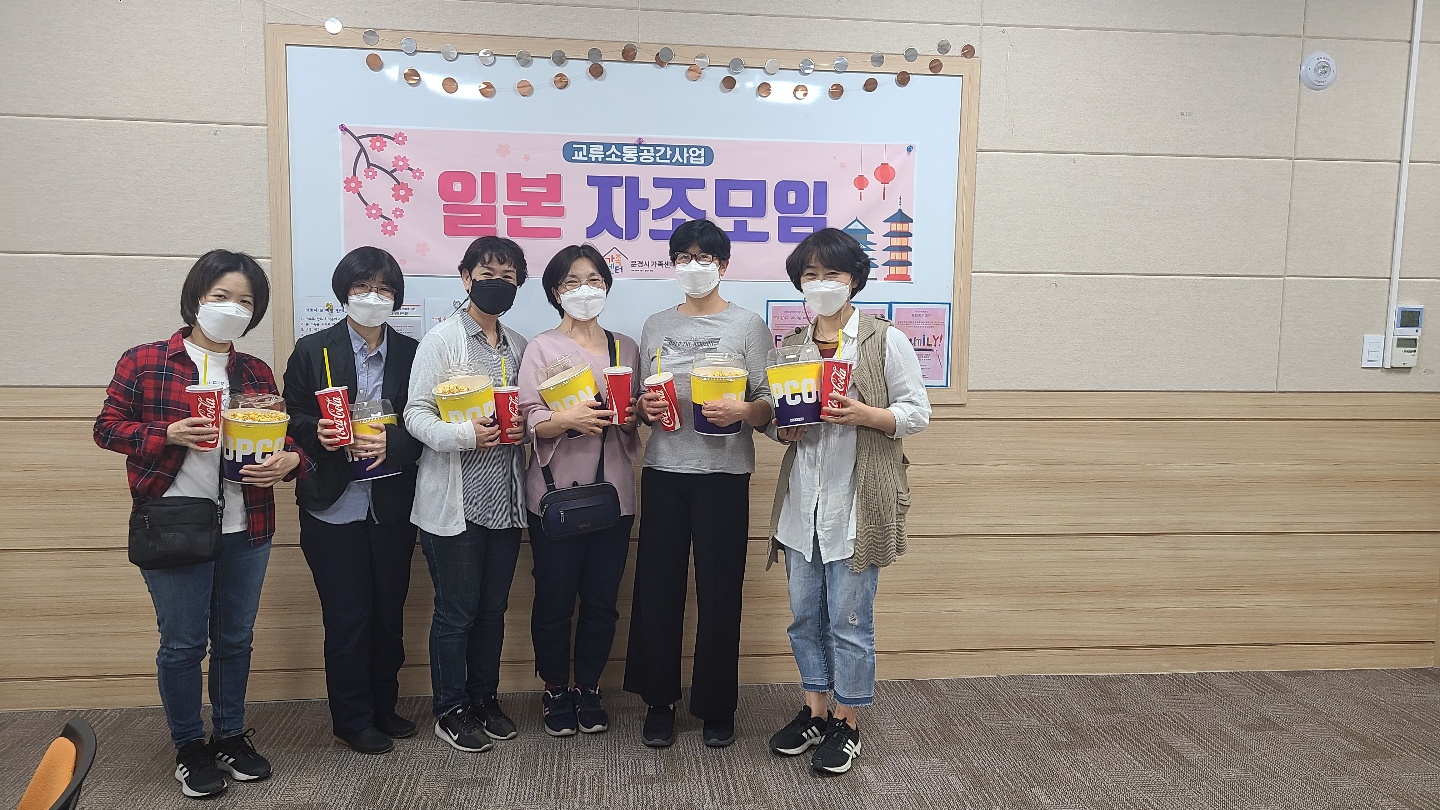 일본자조모임 영화관람