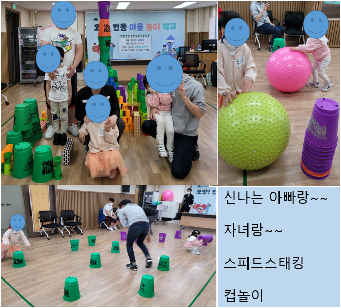 22.04.23. 토 [지역공동체] 오얏 번동마을 놀이 학교 1회기 진행