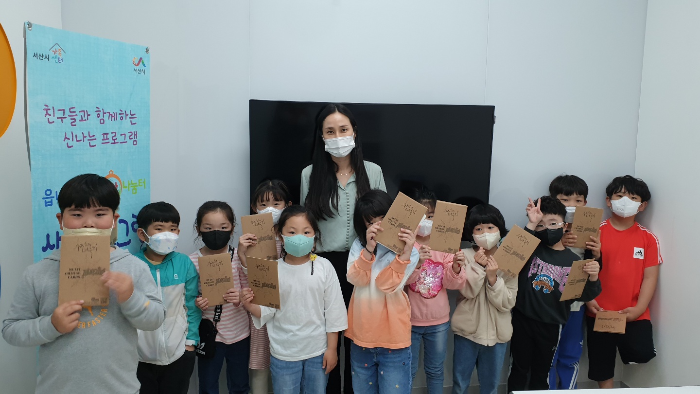 서산시 읍내동공동육아나눔터 초등상시'상상플러스 마술놀이'종강