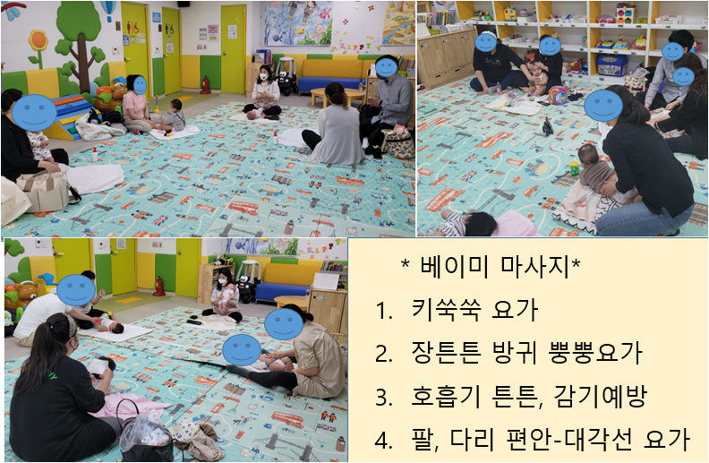 22.4.05~4.26  [번1동 공동육아나눔터-베이비 마사지]매주 화 11시에 4회기 진행 