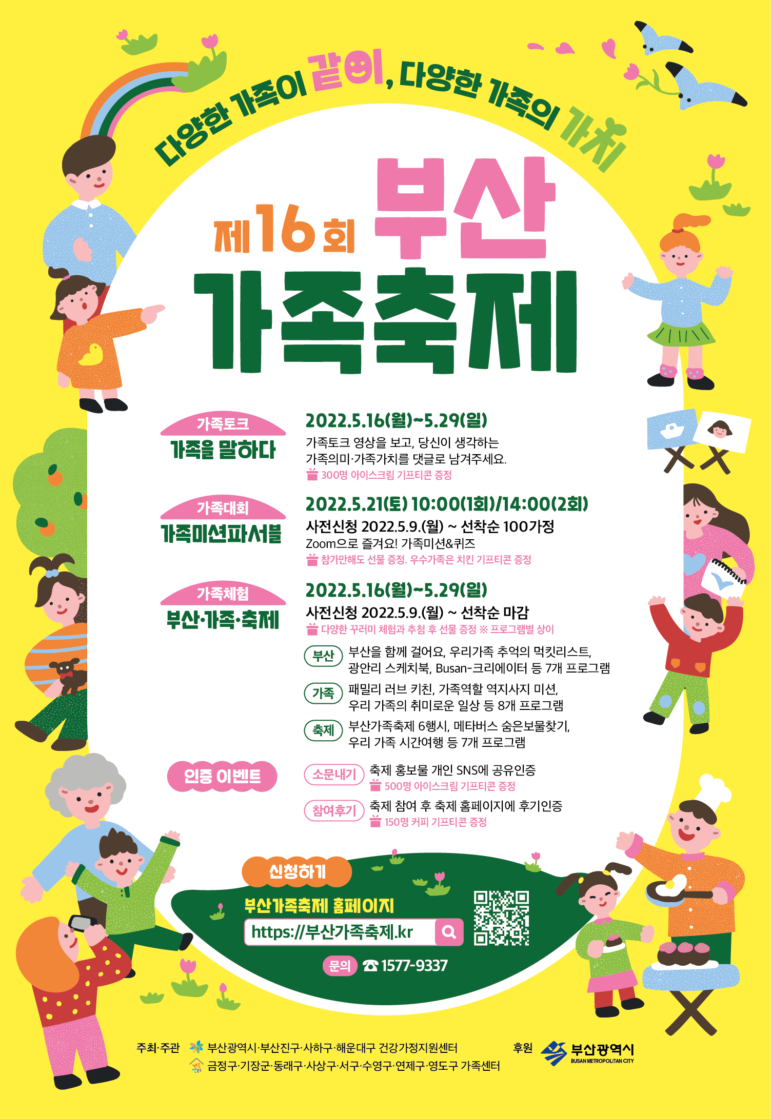 안내문