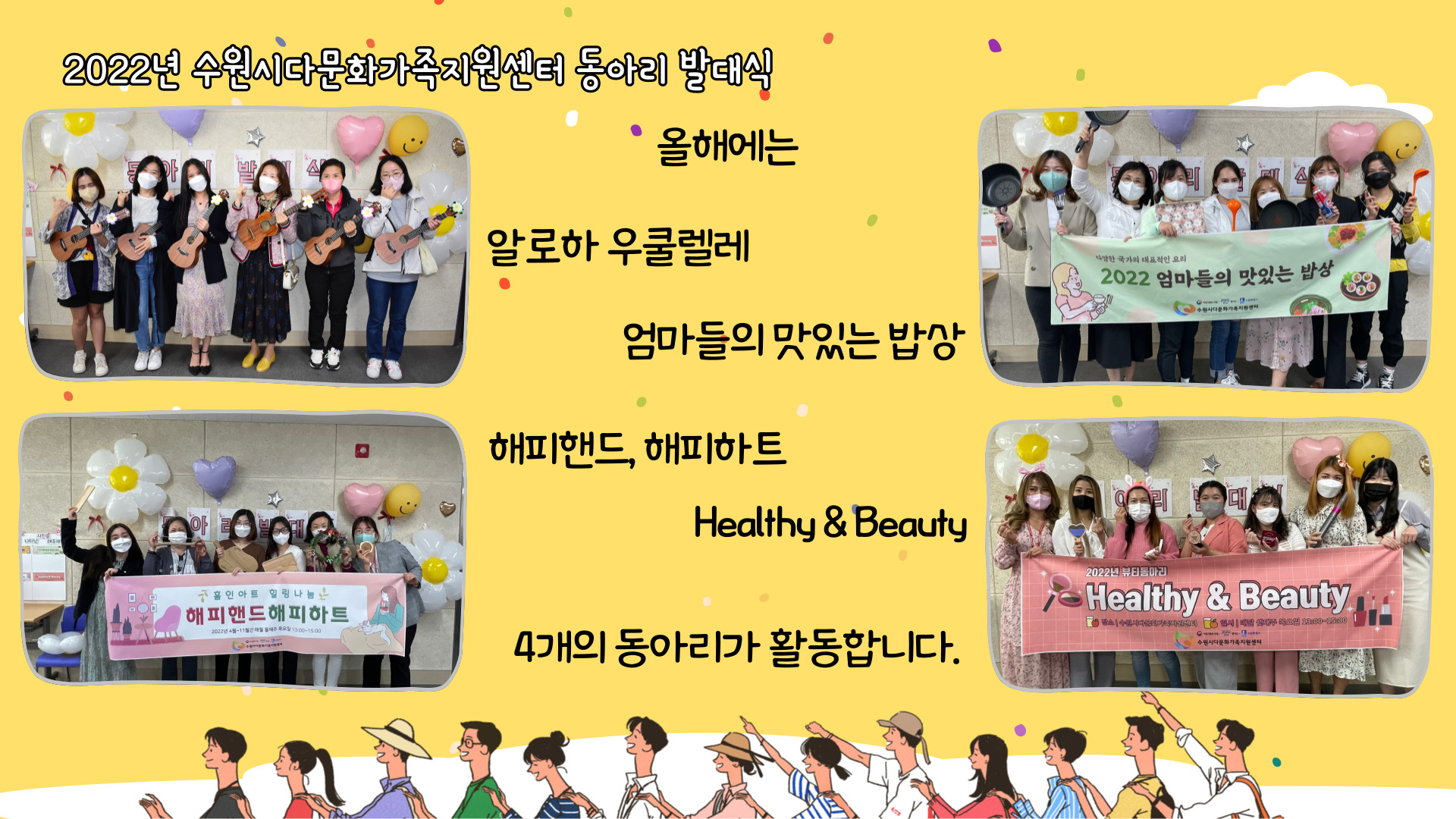 2022년 동아리 발대식 진행