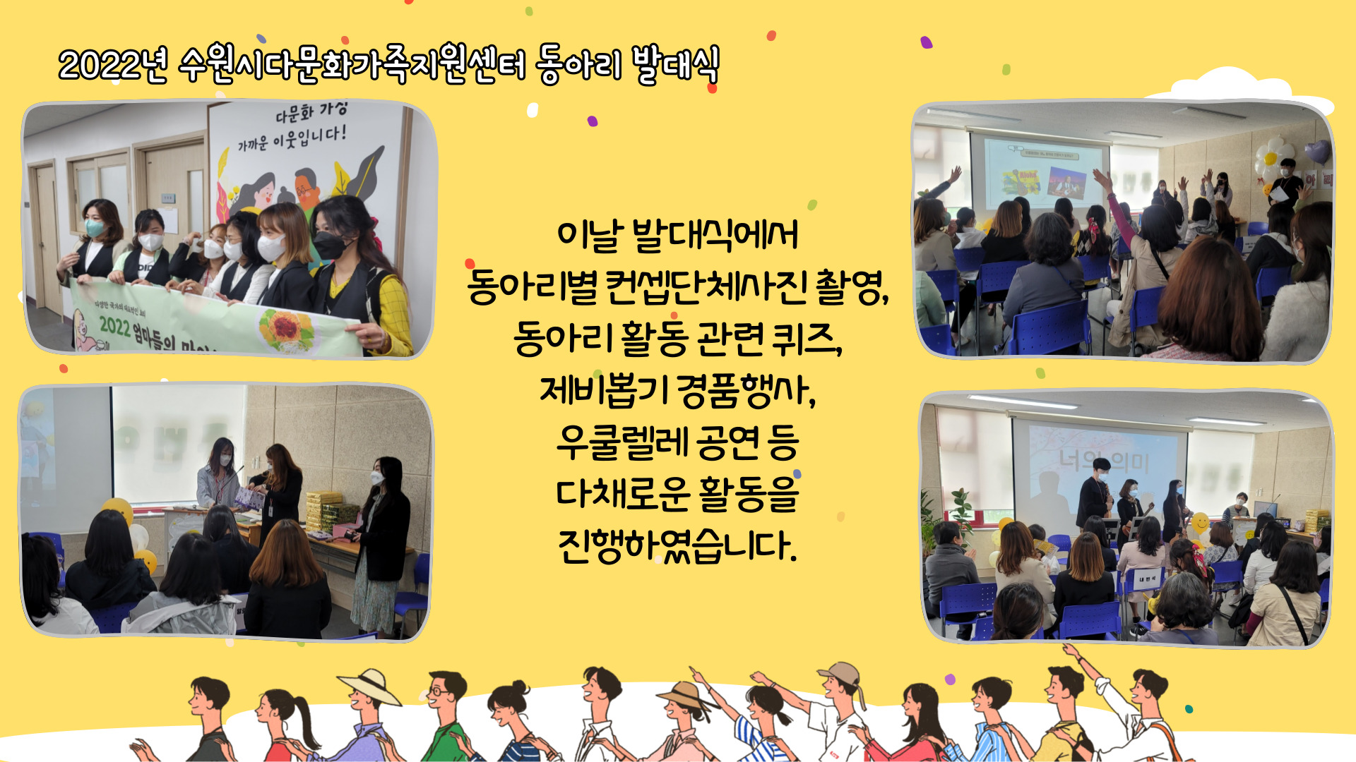 2022년 동아리 발대식 진행