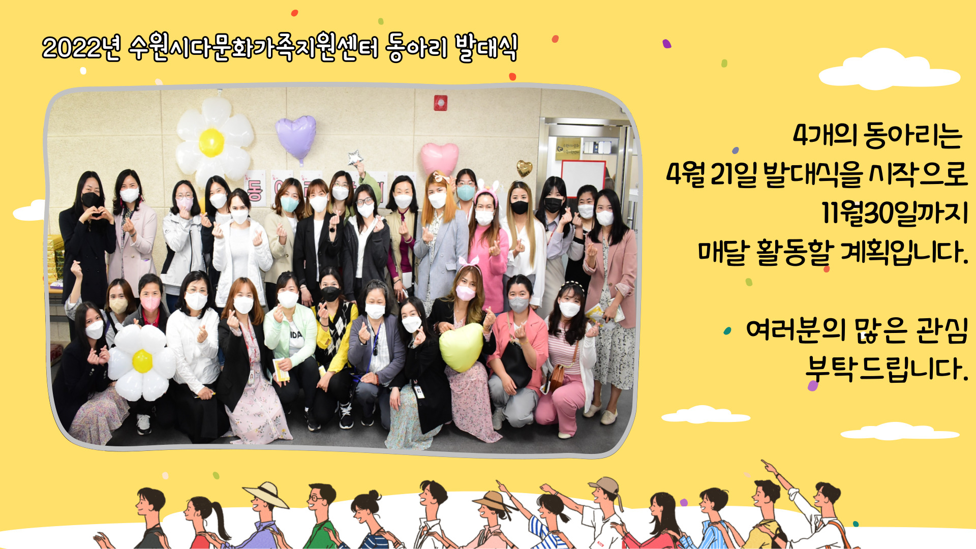 2022년 동아리 발대식 진행