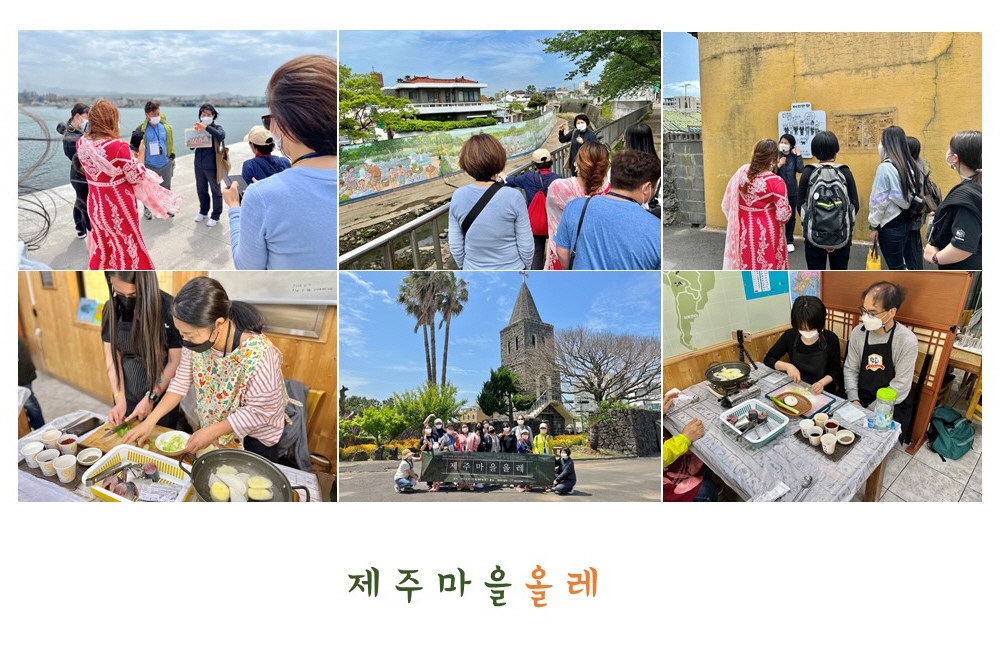 제주마을올레 한수풀 서쪽마을이야기