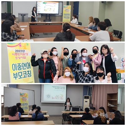 22년4월 이중언어가족환경조성사업수업사진