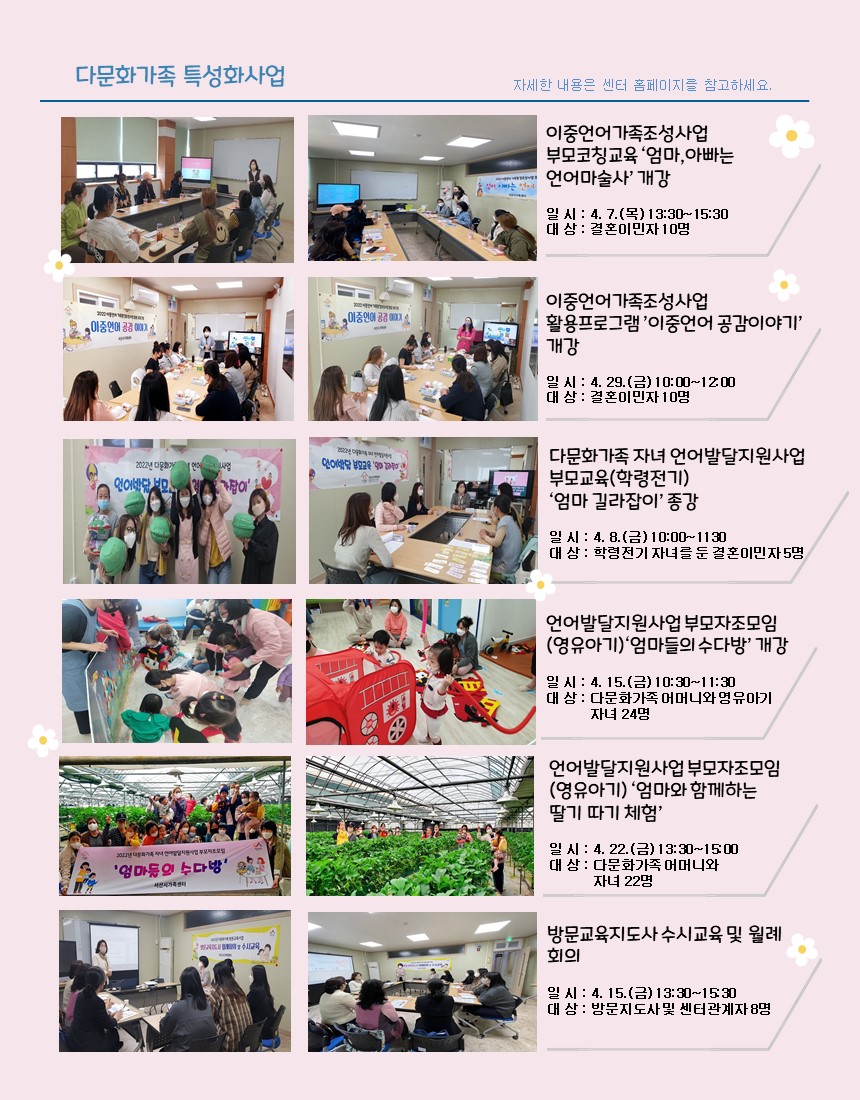 서산시가족센터 4월 뉴스레터