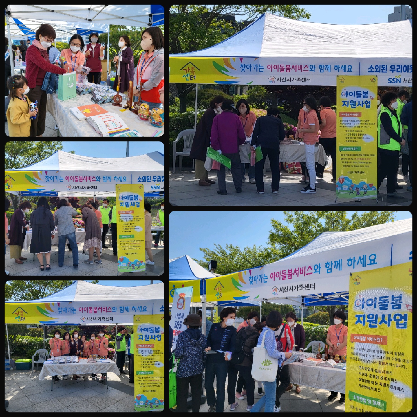 '찾아가는 아이돌봄서비스' 홍보 활동 