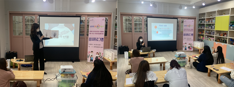 2022년 서산시성연면공동육아나눔터 부모상시프로그램 '자기주도 학습코칭' 종강