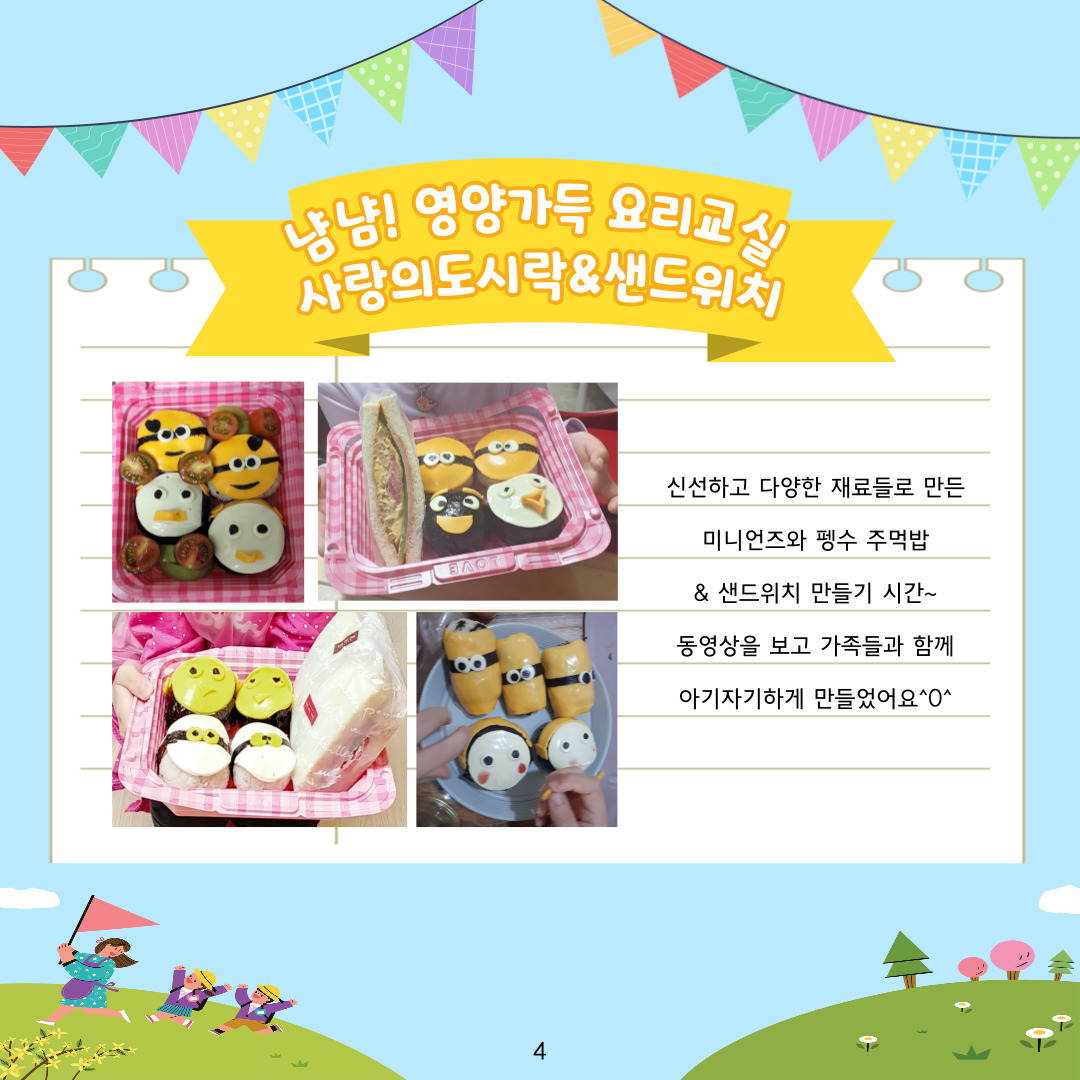 찾아가는 통합가족지원사업 <미취학 아동기 가족 프로그램> 