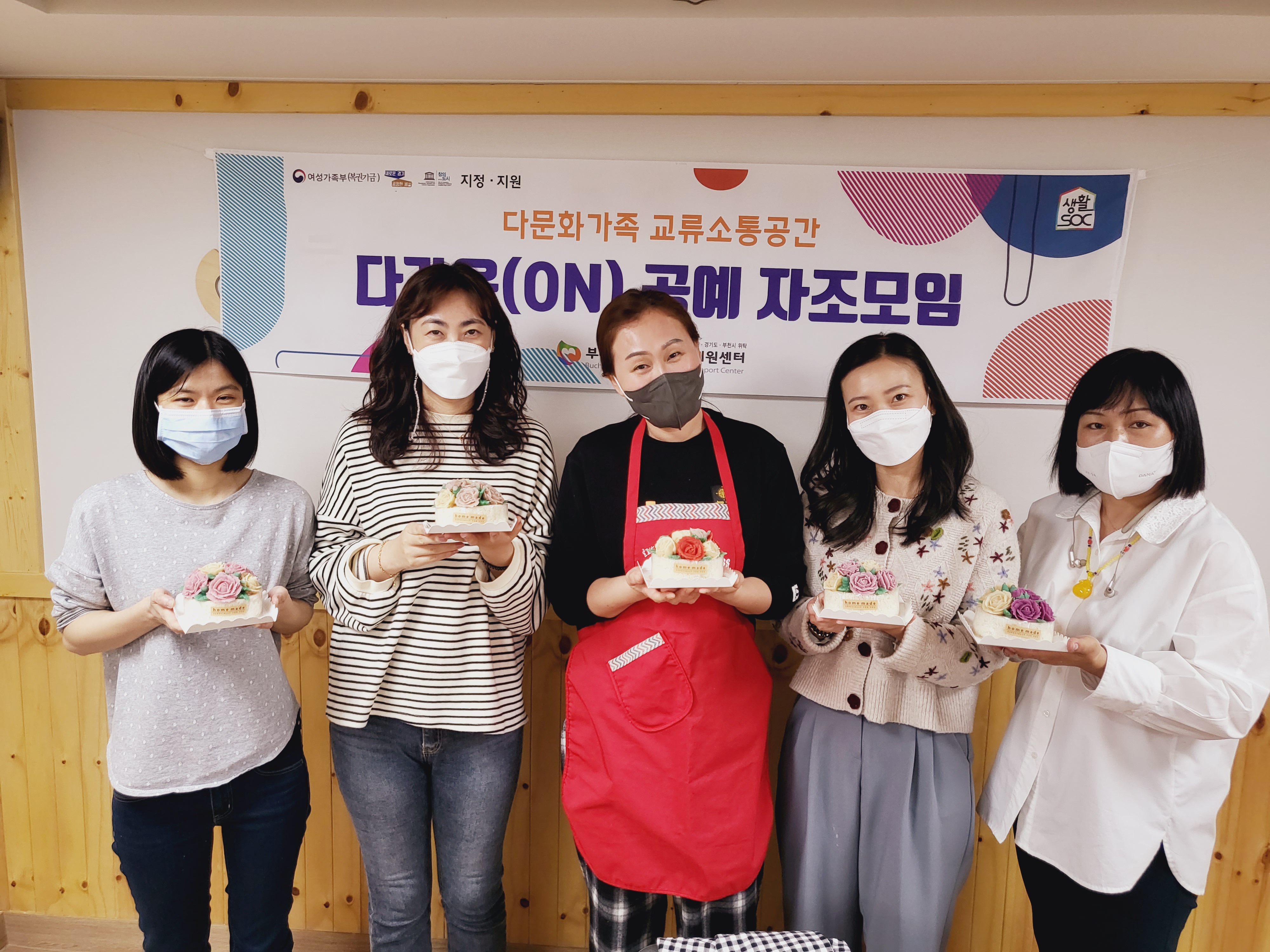 다가온(ON) 앙금 떡케이크 공예 자조모임