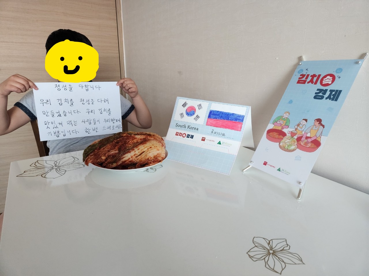 JA코리아와 함께하는 '김치속 경제'