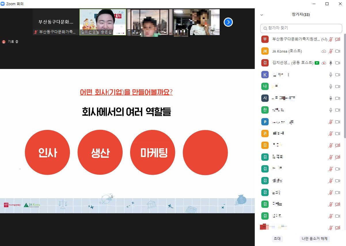 JA코리아와 함께하는 '김치속 경제'