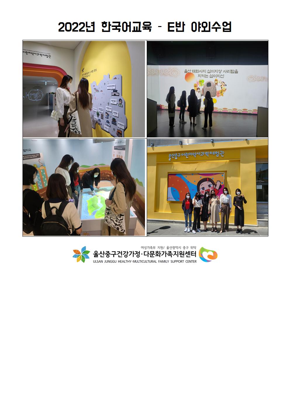 2022년 한국어교육 - E반 야외수업