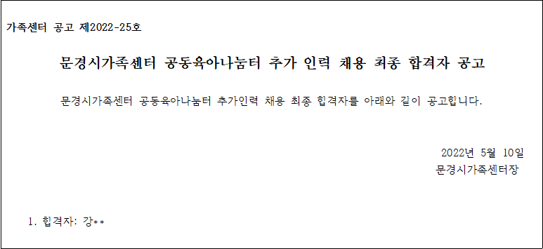 [제2022-25호]
