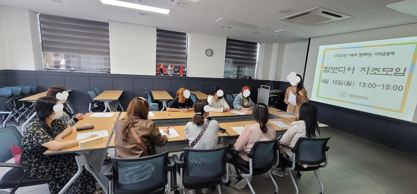 캄보디아 자조모임