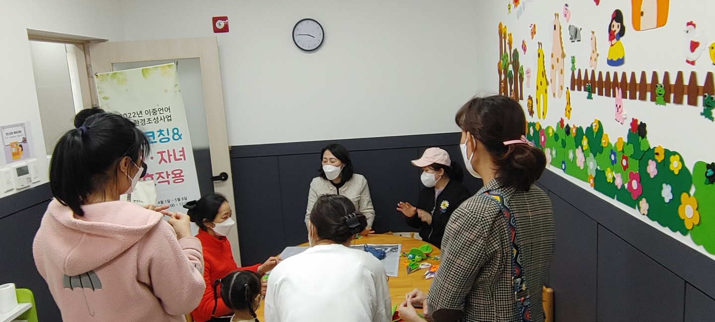 이중언어환경조성사업