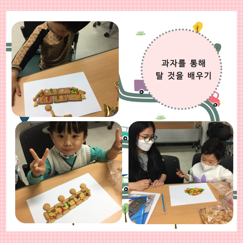 이중언어 부모-잔녀 상호작용 C반 4회기