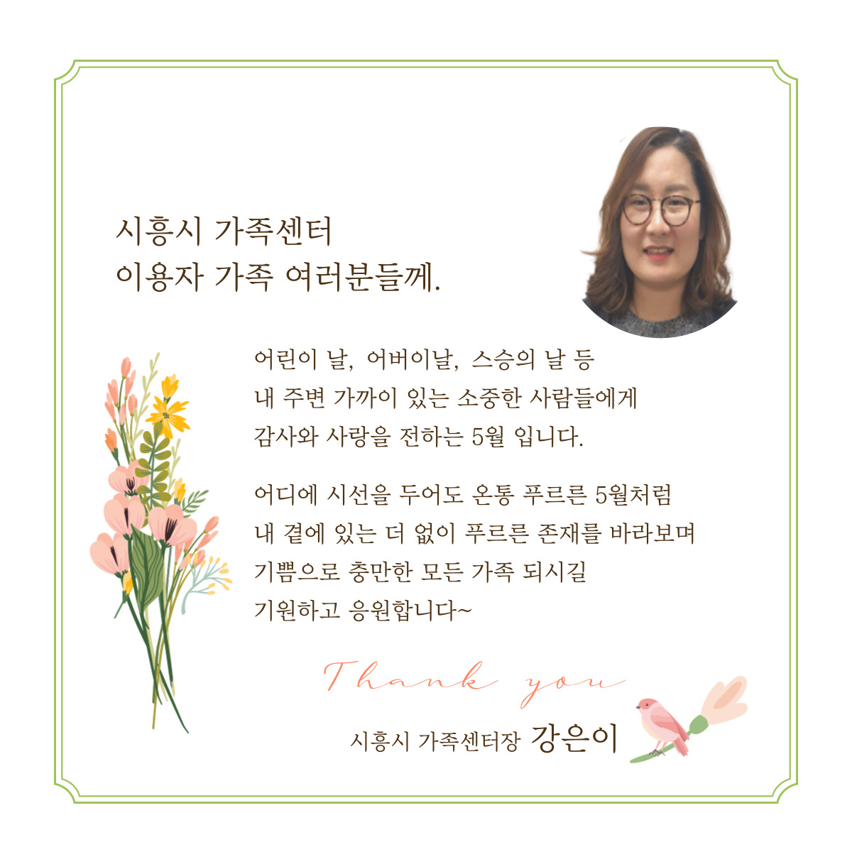 [월간소식지'다함께봄'] 9호 (22년5월)