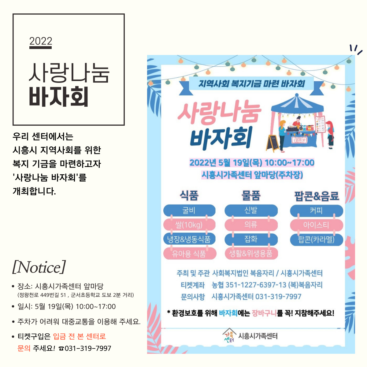 [월간소식지'다함께봄'] 9호 (22년5월)