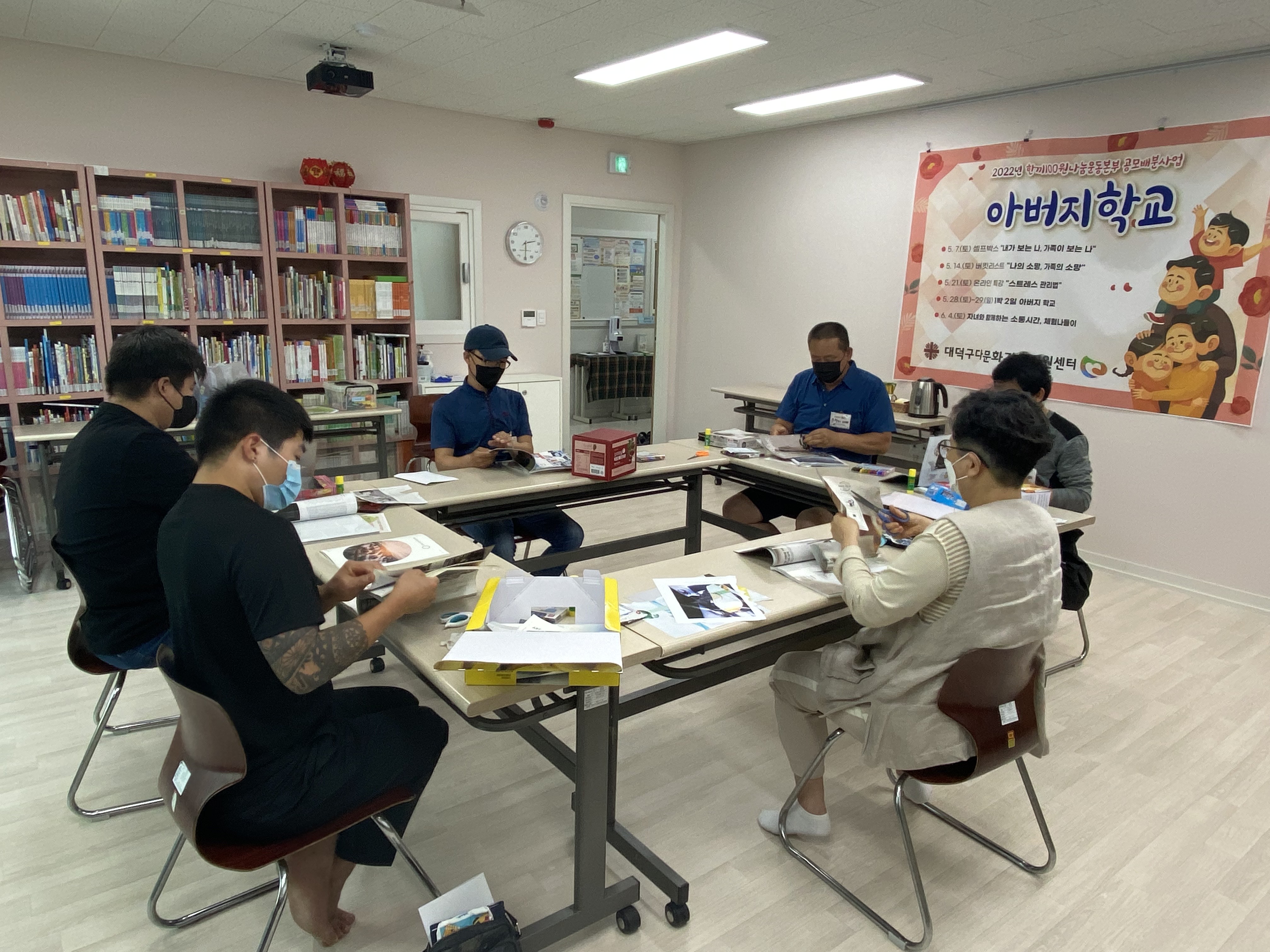 아버지학교 1차