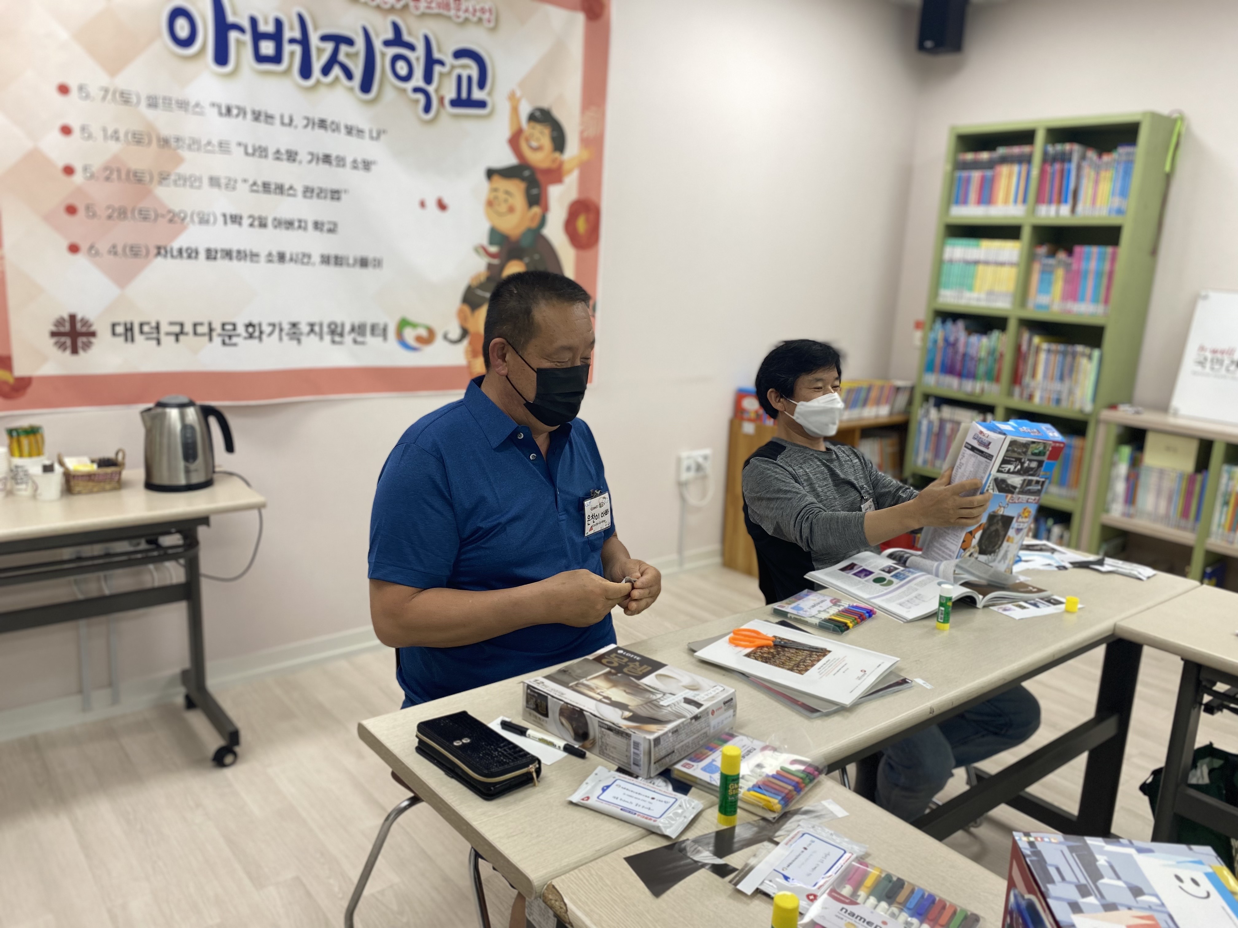 아버지학교 1차
