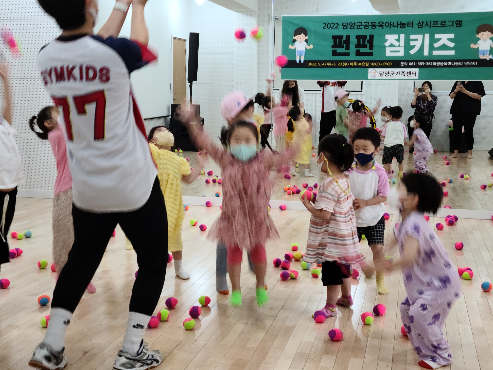 [공동육아나눔터]상시프로그램 