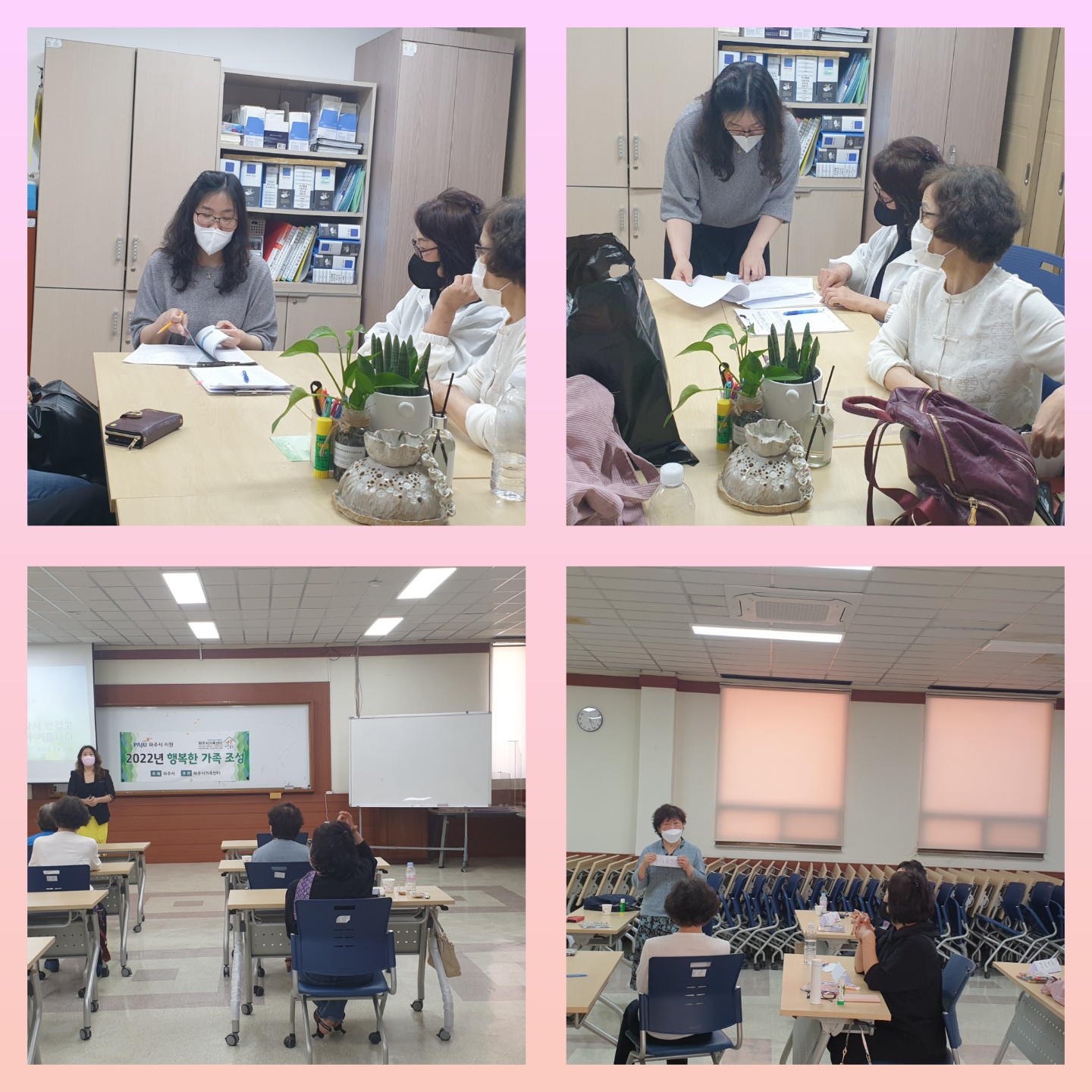 [아이돌보미 제1 회차 1회기 자조모임  진행]