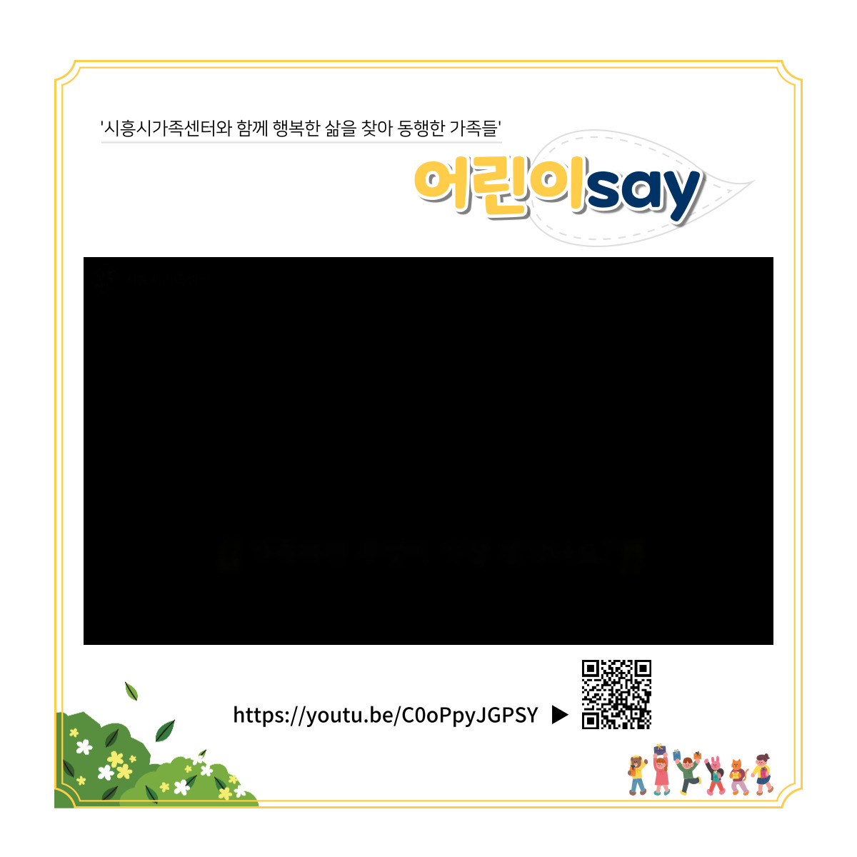 [월간소식지'다함께봄'] 9호 (22년5월)