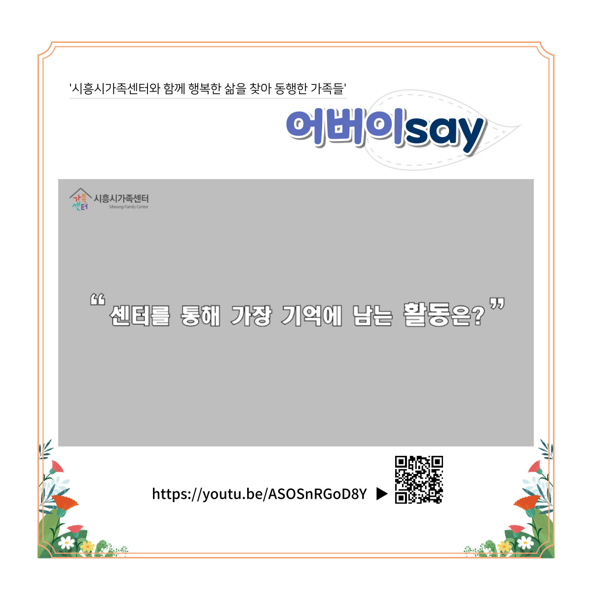 [월간소식지'다함께봄'] 9호 (22년5월)