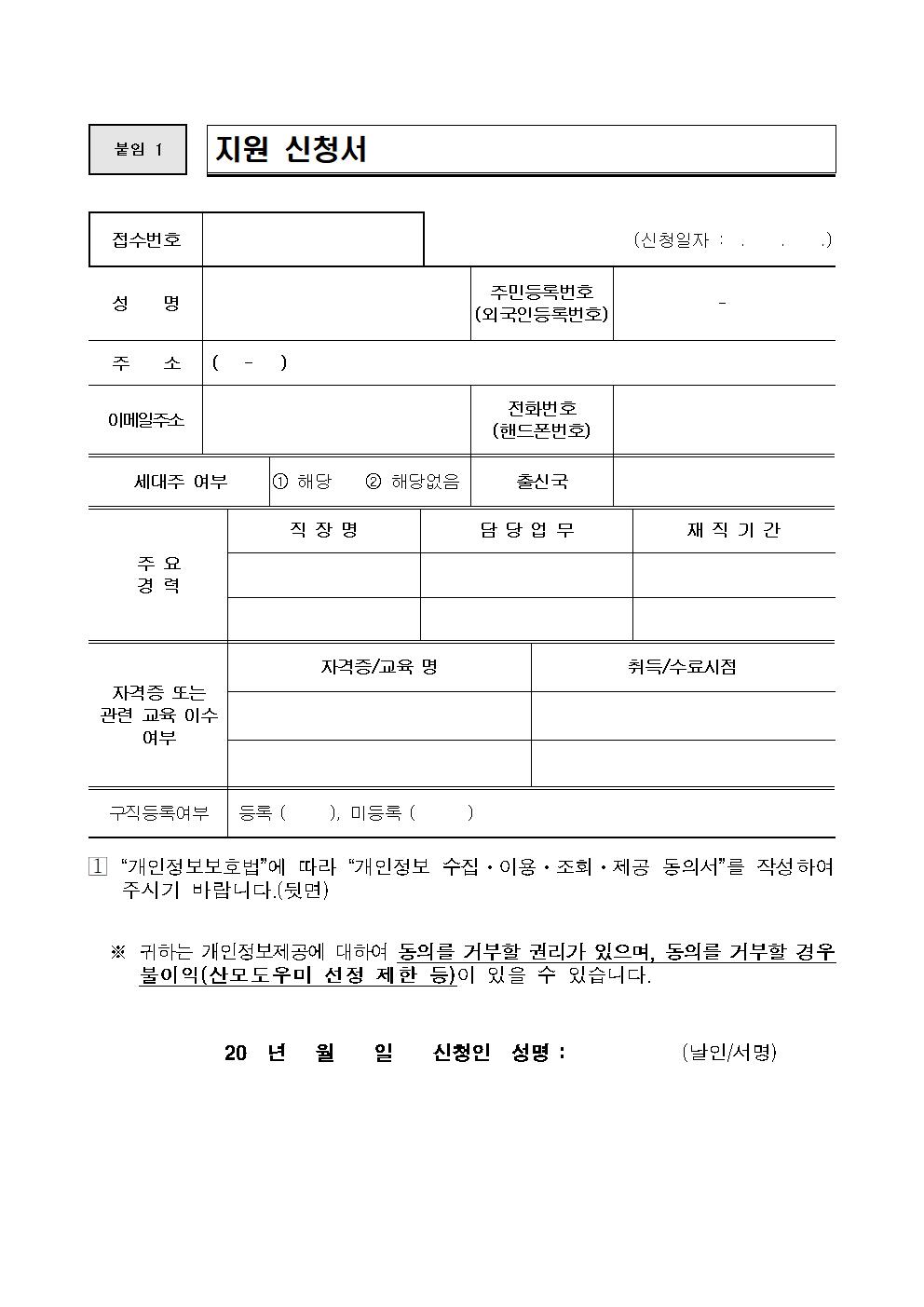 2022년 결혼이주여성 산모도우미 모집