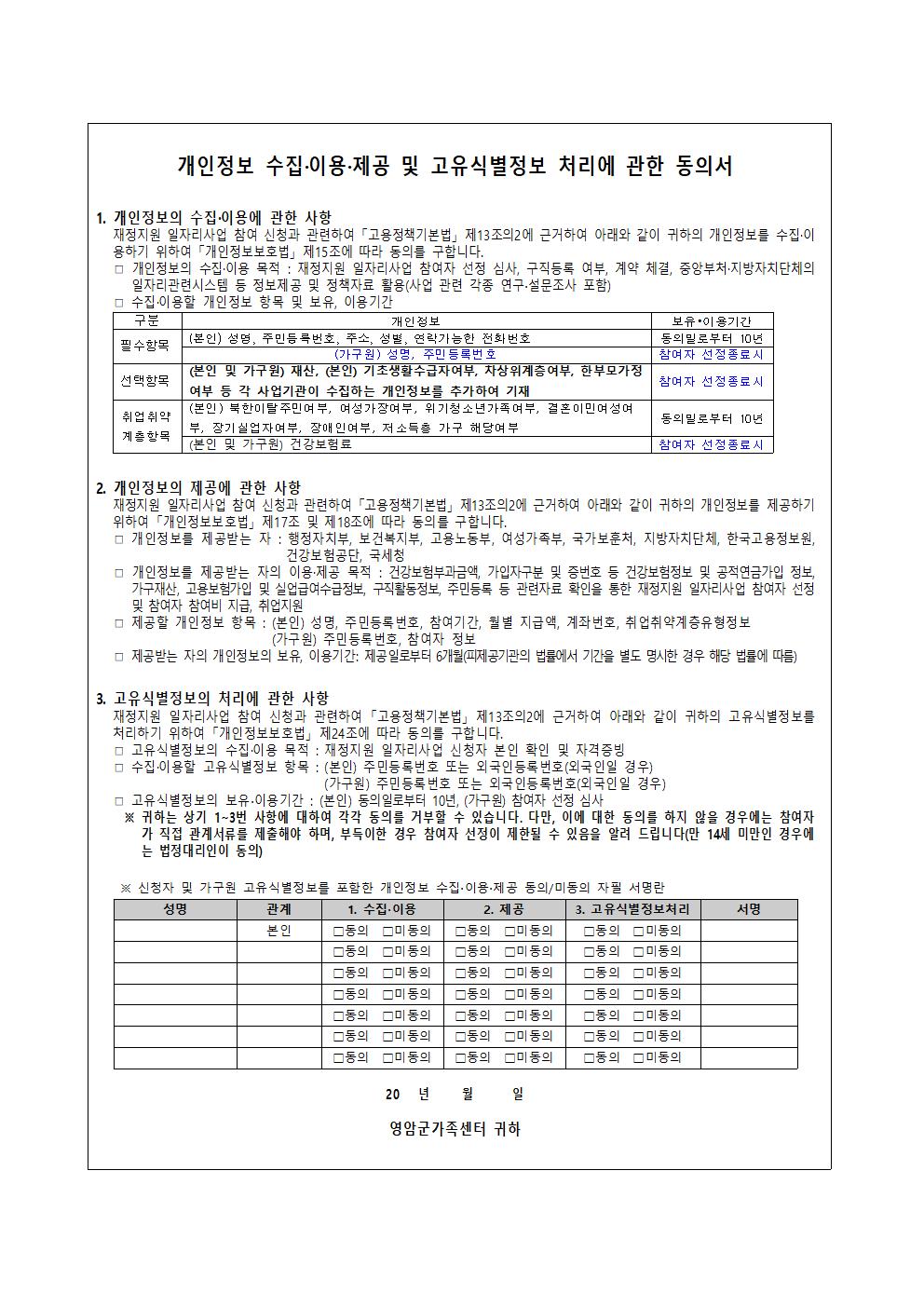 2022년 결혼이주여성 산모도우미 모집