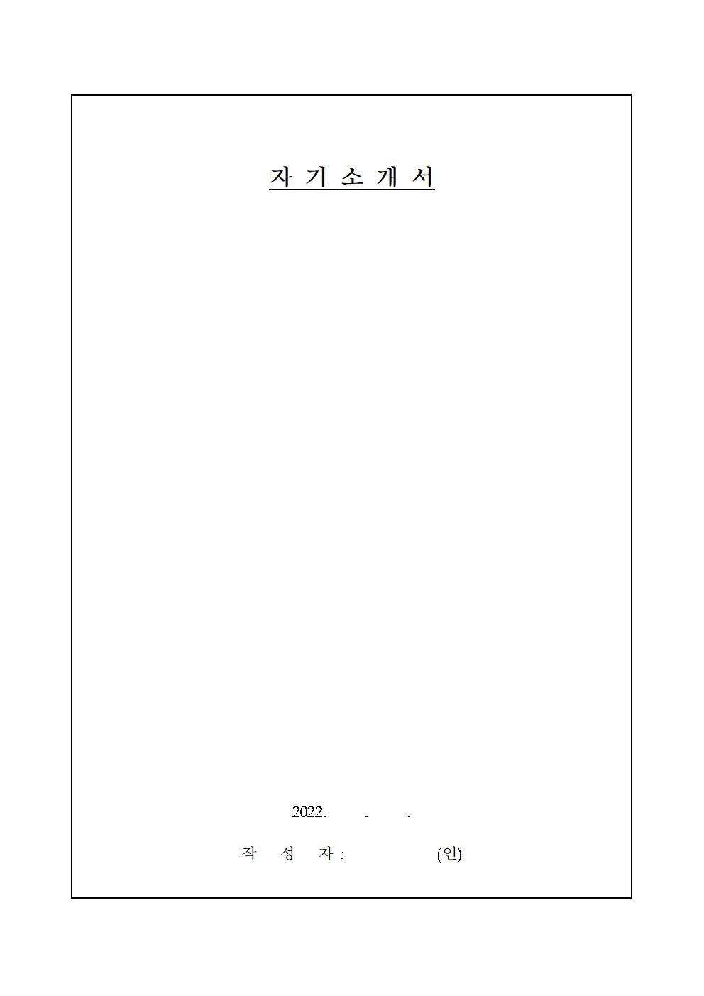2022년 결혼이주여성 산모도우미 모집