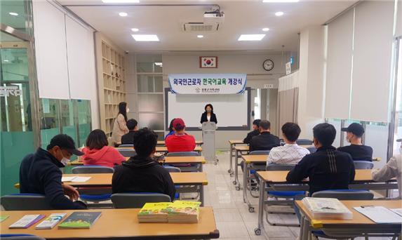 2022년 외국인근로자 한국어교육 개강