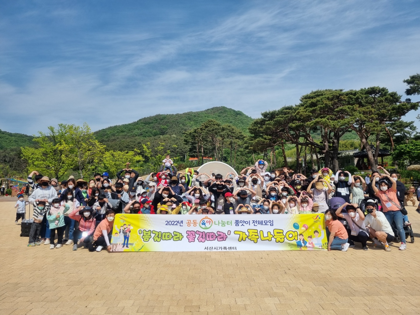 서산시공동육아나눔터 2022년 자녀돌봄품앗이 전체모임 '봄길따라 꽃길따라' 가족나들이