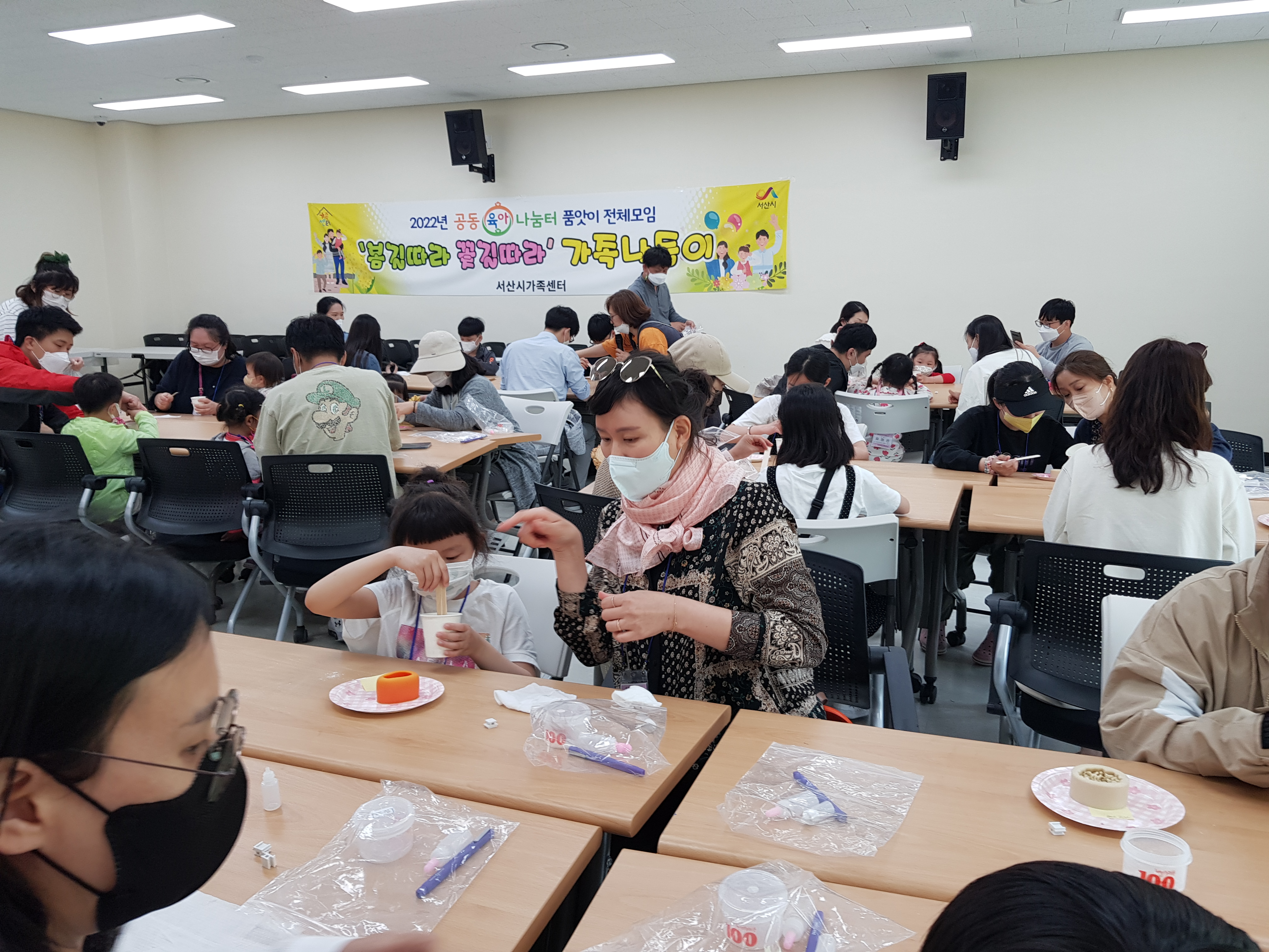 서산시공동육아나눔터 2022년 자녀돌봄품앗이 전체모임 '봄길따라 꽃길따라' 가족나들이