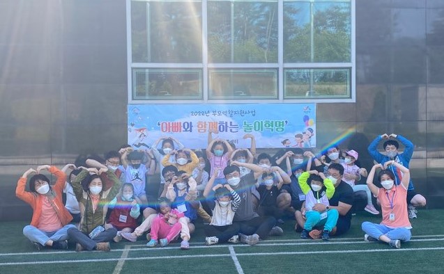 부모역할지원 #아빠와_함께하는_놀이혁명Ⅰ 마지막회