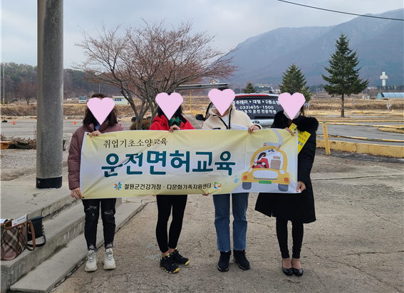 운전면허교실