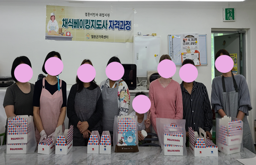 채식베이킹 자격증취득과정