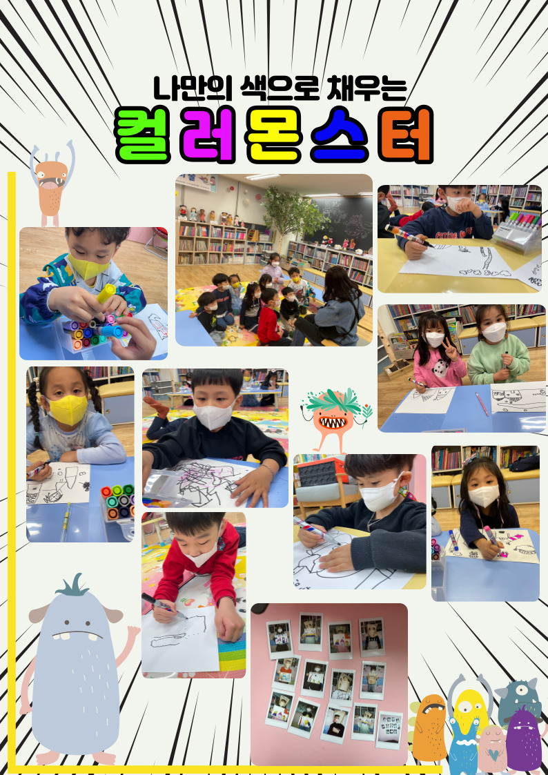 4월 독후미술 활동