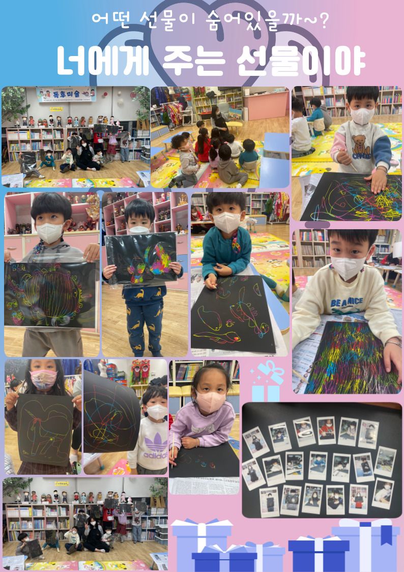 4월 독후미술 활동