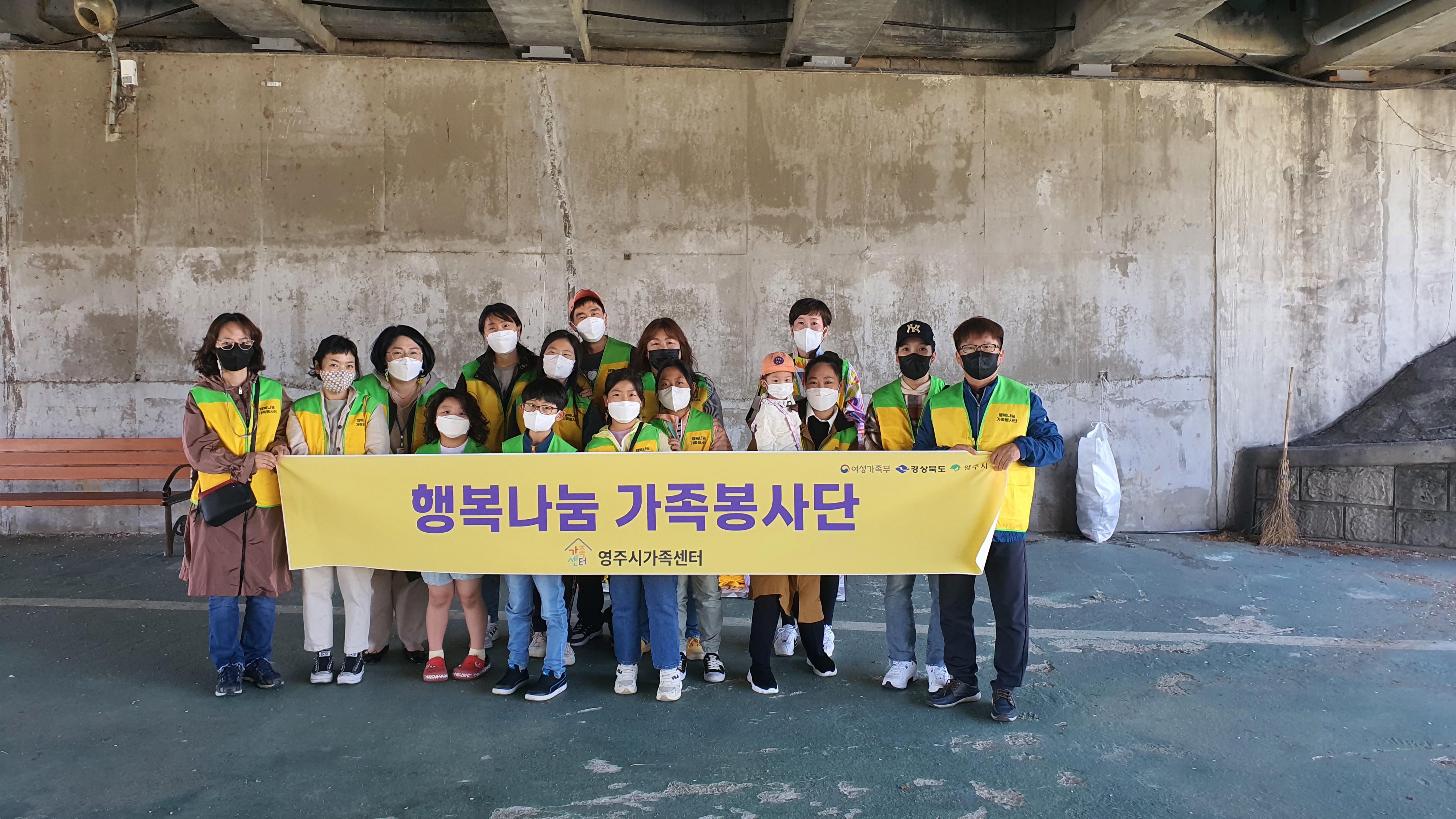 4월 행복나눔가족봉사단 플로깅활동