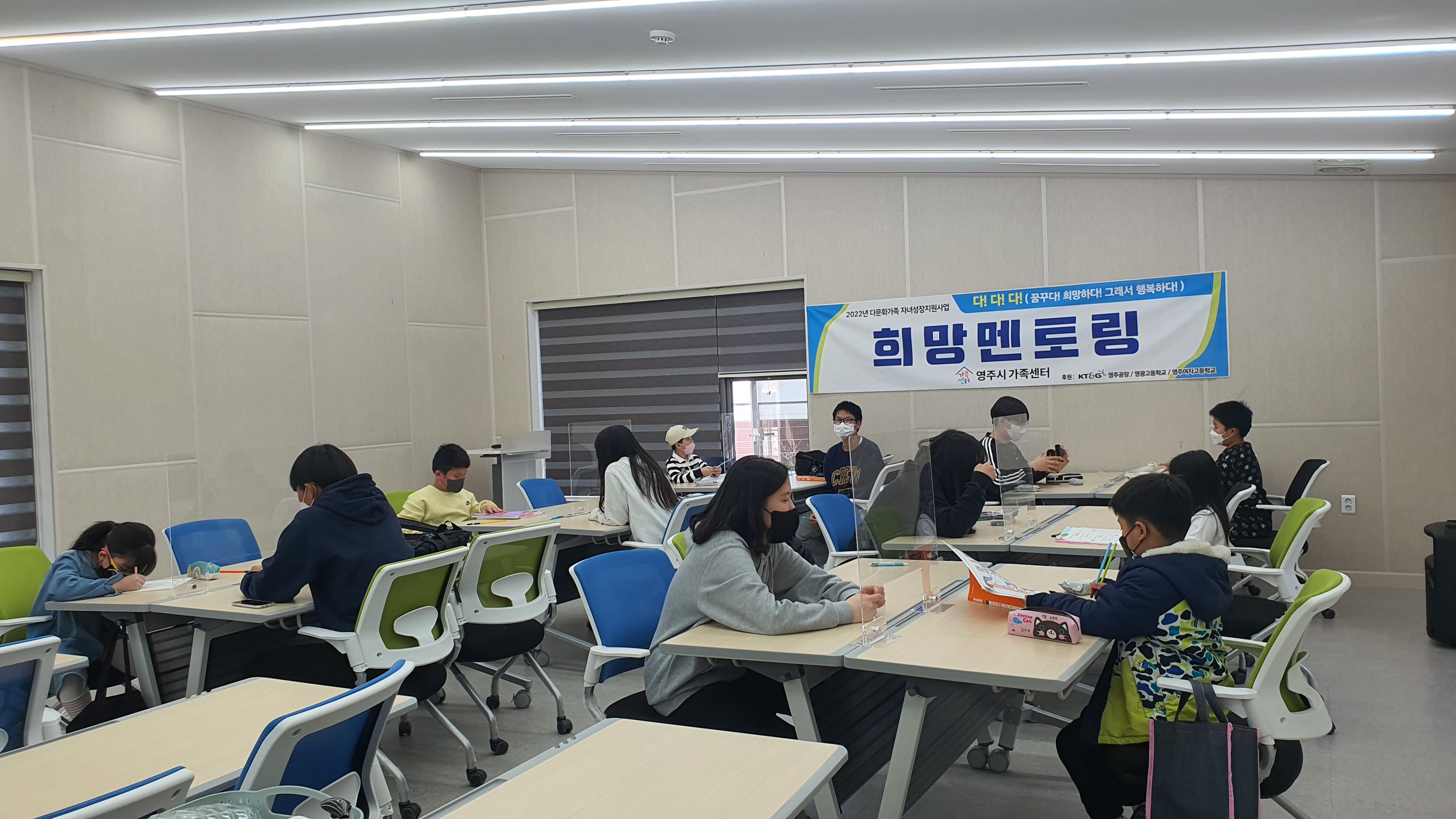희망멘토링 활동 및 사회성발달프로그램 